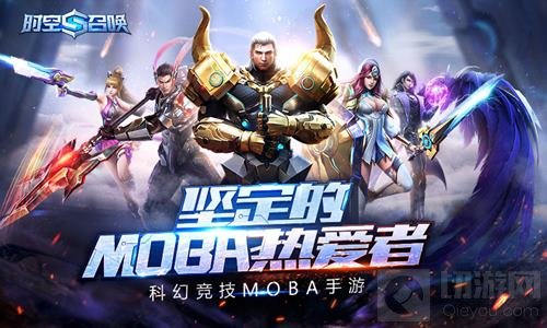 时空召唤周年庆预热正式开启 精彩福利等你来领