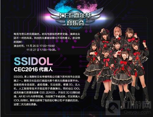 CEC2016中国电子竞技嘉年华今日正式开幕