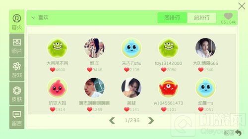 球球大作战怎么刷爱心 爱心获取方法大汇总