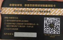 球球大作战星空探险卡怎么使用 CDK使用方法