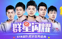 球球大作战619战队首秀 炫星兄弟在厕所哭晕