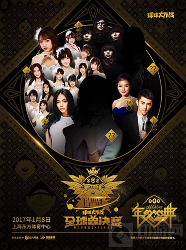 球球大作战全球总决赛首批明星阵容 SNH48将登场