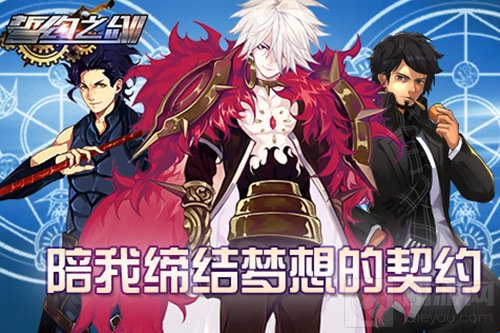 誓约之剑新版本震撼上线 全新师徒系统详细介绍