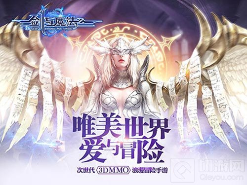 新剑与魔法荣获2016金翎奖最佳原创移动游戏