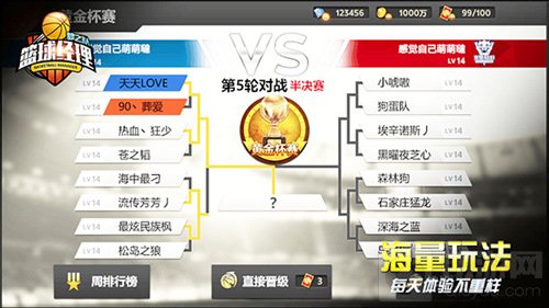 重燃热血 正版篮球手游篮球经理梦之队来袭