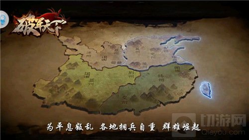 这个三国更精彩 历史与传说并存的破军天下