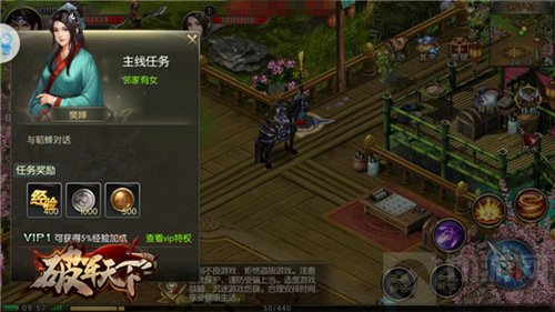 这个三国更精彩 历史与传说并存的破军天下