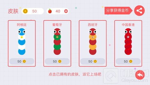 贪吃蛇大作战不能用苹果购买的皮肤有哪些说明