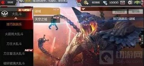 CF手游技巧跳跳乐怎么玩 技巧跳跳乐玩法讲解