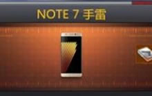 CF手游NOTE7手雷好用吗 NOTE7手雷属性揭秘