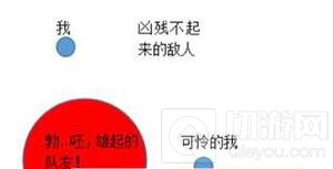 球球大作战分身吃不到对手反被压制该怎么办