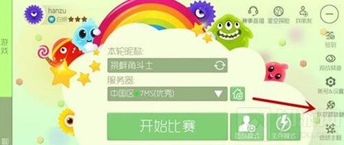 球球大作战棒棒糖补领怎么弄 被邀请人信息怎么填