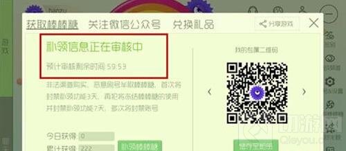 球球大作战棒棒糖补领怎么弄 被邀请人信息怎么填