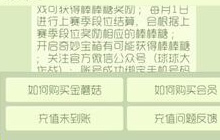 球球大作战充值不到账怎么回事 充值问题反馈