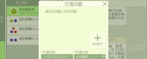 球球大作战充值不到账怎么回事 充值问题反馈