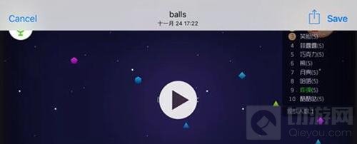 球球大作战怎么使用录屏 ReplayKit录屏玩法说明