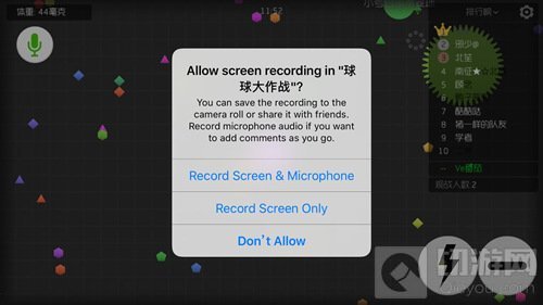 球球大作战怎么使用录屏 ReplayKit录屏玩法说明