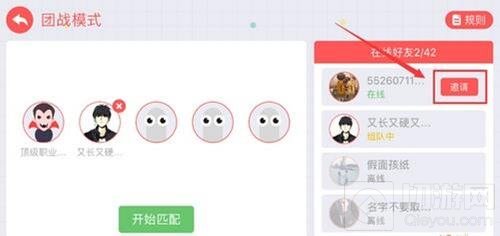 贪吃蛇大作战团战模式怎么邀请好友 团战玩法介绍