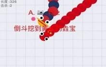 贪吃蛇大作战什么时候去吃蛇最合适 把握时机