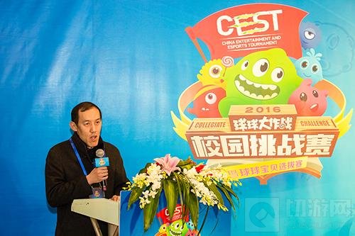 2016CEST校园挑战赛新闻发布会11月25日在沪召开