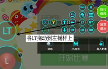 球球大作战用手柄怎么交叉吐 手柄玩交叉吐技巧