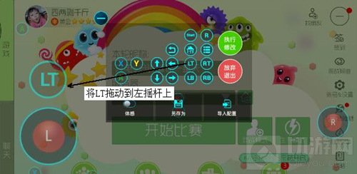 球球大作战用手柄怎么交叉吐 手柄玩交叉吐技巧