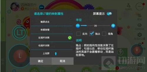 球球大作战用手柄怎么交叉吐 手柄玩交叉吐技巧