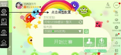 球球大作战用手柄怎么交叉吐 手柄玩交叉吐技巧