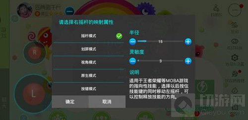球球大作战用手柄怎么交叉吐 手柄玩交叉吐技巧