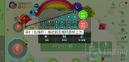 球球大作战用手柄怎么交叉吐 手柄玩交叉吐技巧