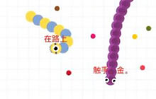 贪吃蛇大作战怎么捡漏掉的尸体 捡漏注意事项