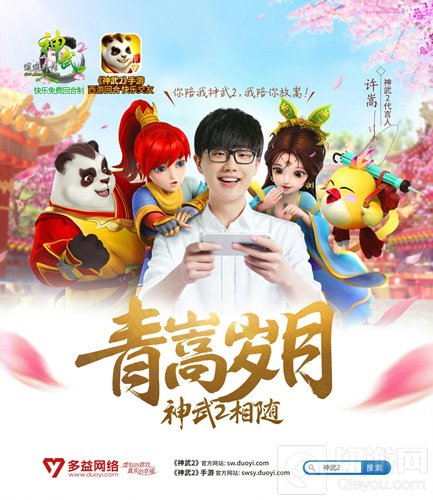 神武2手游跨界成绩斐然 或将迎来更多合作机会