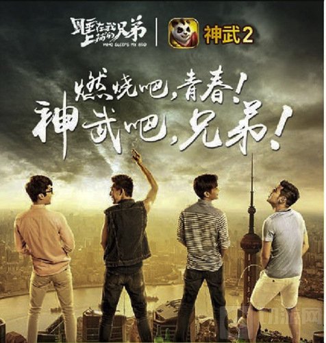 神武2手游跨界成绩斐然 或将迎来更多合作机会