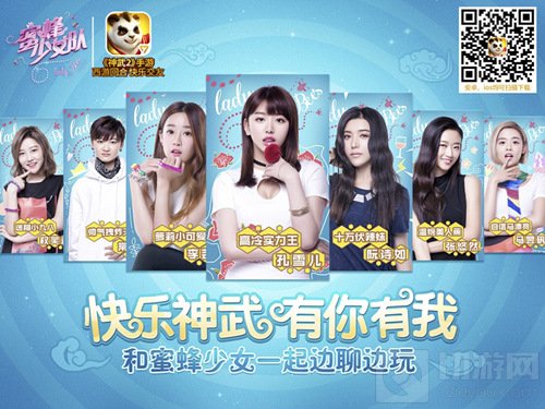 神武2手游跨界成绩斐然 或将迎来更多合作机会