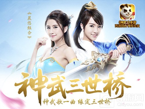 神武2手游跨界成绩斐然 或将迎来更多合作机会