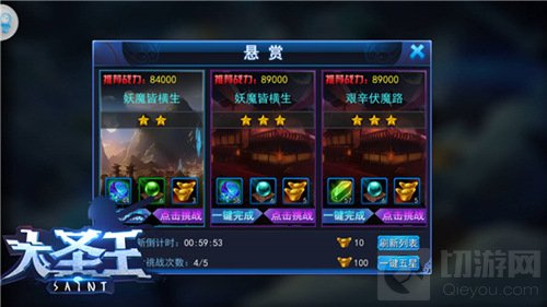 悬赏冒险平定妖魔 大圣王手游邀你西行披荆斩棘