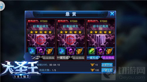 悬赏冒险平定妖魔 大圣王手游邀你西行披荆斩棘