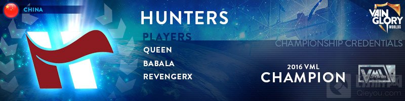 虚荣世界冠军赛中国战队HUNTERS成员及背景介绍 