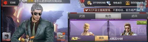 CF手游刀锋2017新角色图片 有保卫者无潜伏者