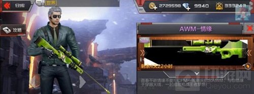 CF手游AWM情缘体验服已更新 新武器属性图片