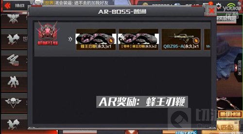 CF手游体验服AR模式掉落道具 蜂王刃鞭更新