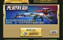 CF手游无影礼包怎么抽夜玫瑰 抽夜玫瑰攻略