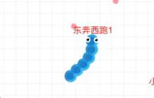 贪吃蛇大作战无尽模式怎么得高分 高分通关技巧