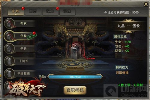 破军天下官场玄机 飞黄腾达前需要弄明白的事