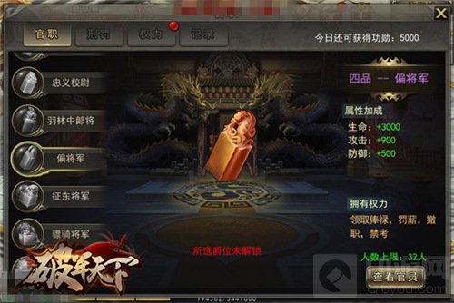 破军天下官场玄机 飞黄腾达前需要弄明白的事