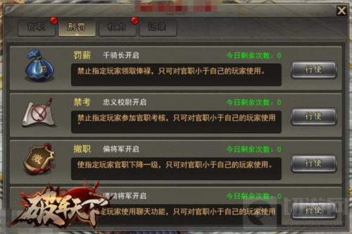 破军天下官场玄机 飞黄腾达前需要弄明白的事