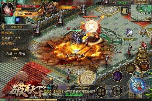 破军天下官场玄机 飞黄腾达前需要弄明白的事