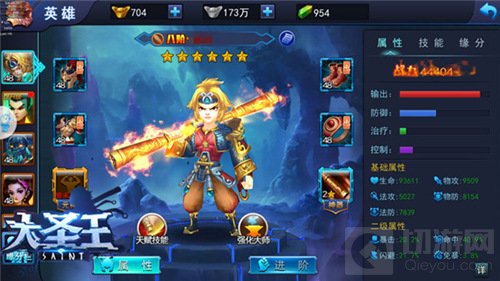 英雄魔化大变身 大圣王手游元神突破解除禁锢