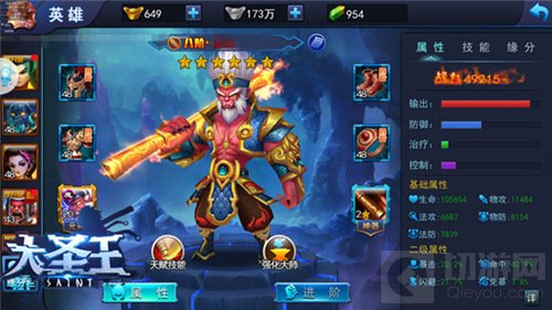 英雄魔化大变身 大圣王手游元神突破解除禁锢