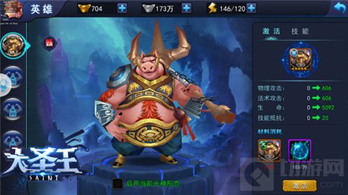 英雄魔化大变身 大圣王手游元神突破解除禁锢